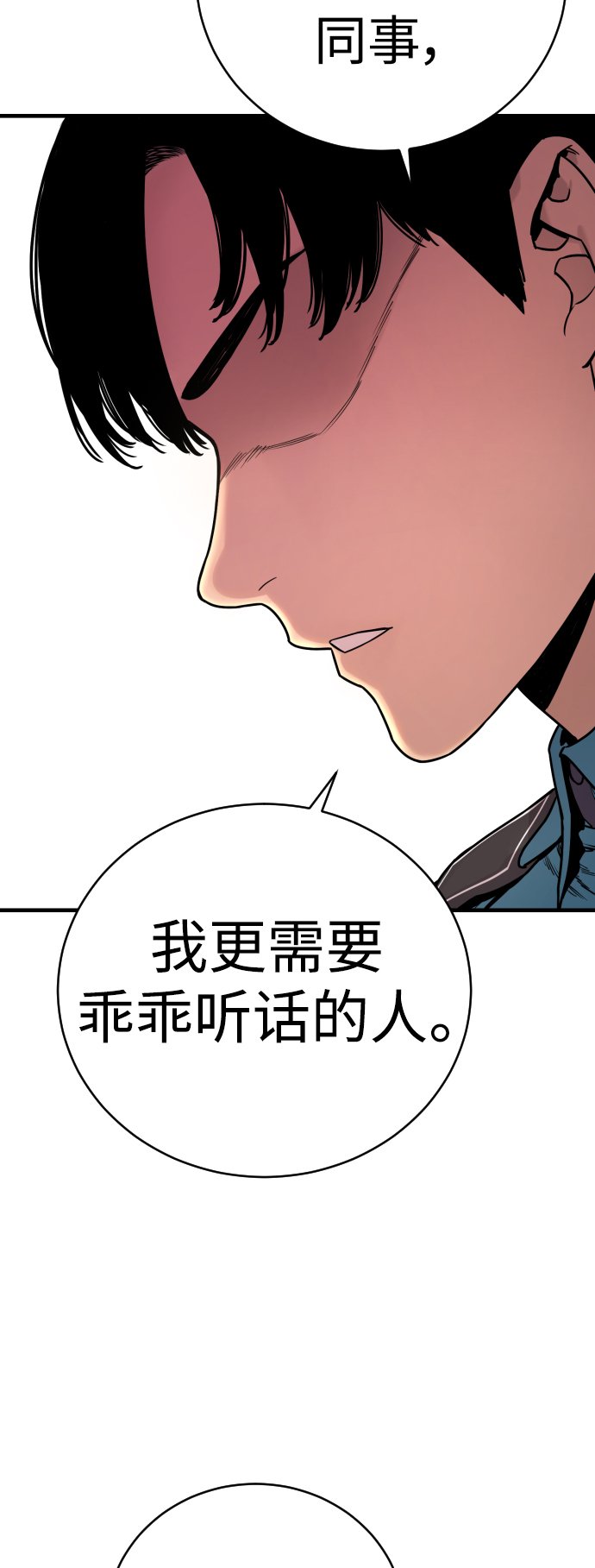 [第10话] 当我的奴隶吧78