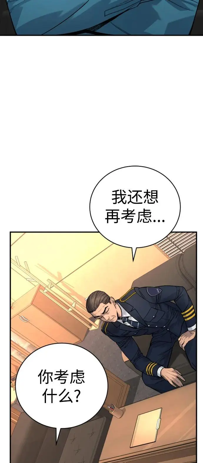 [第36话] 眼前的这位10