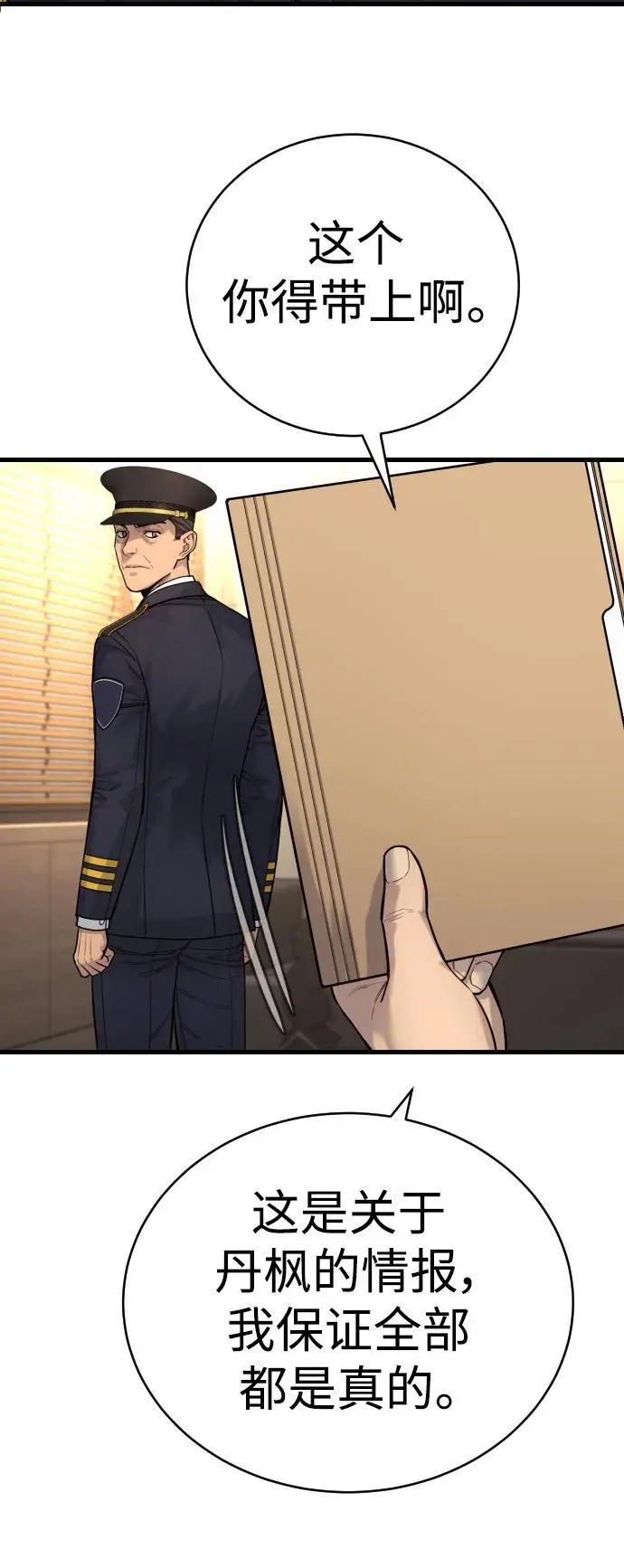 [第39话] 掌控36
