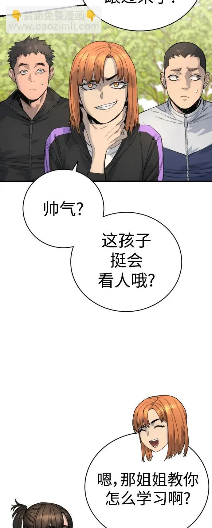 [第34话] 坏哥哥26