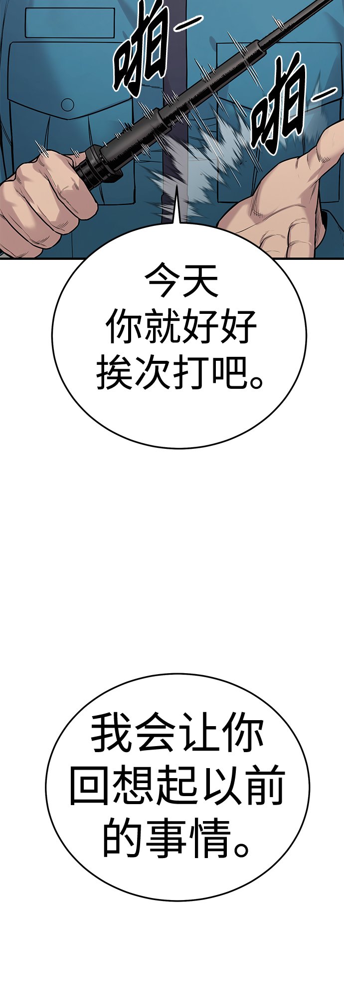 [第7话] 丢失物请联系警察101