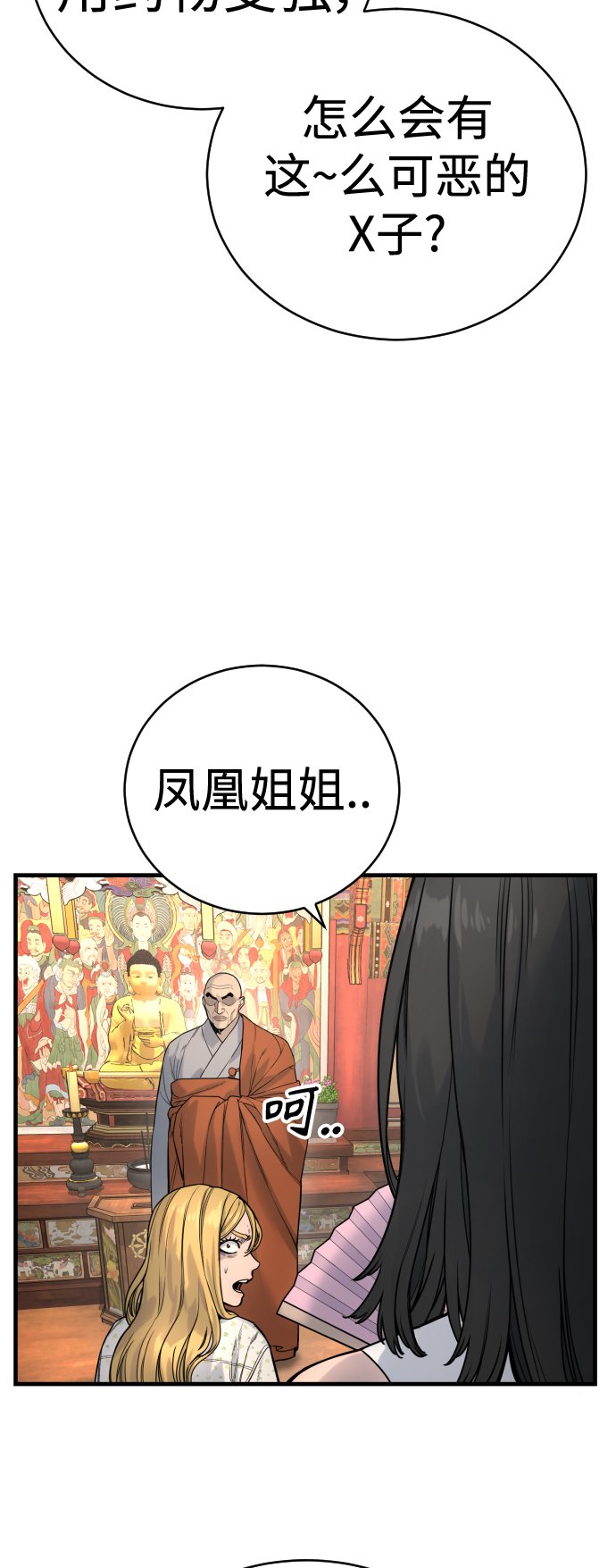 [第10话] 当我的奴隶吧8