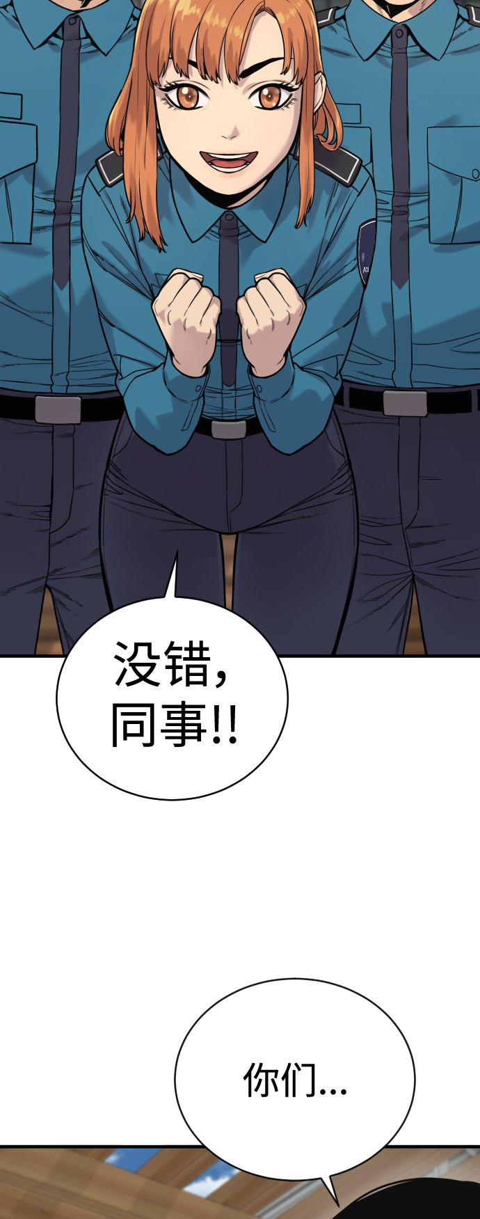 [第6话] 11月梧桐43