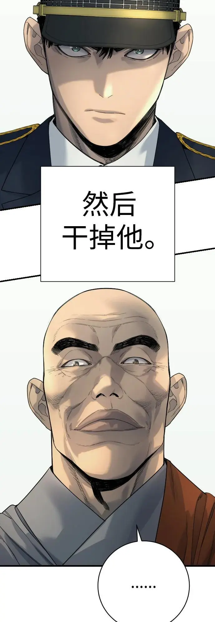 [第31话] 特例!!!!!升职13