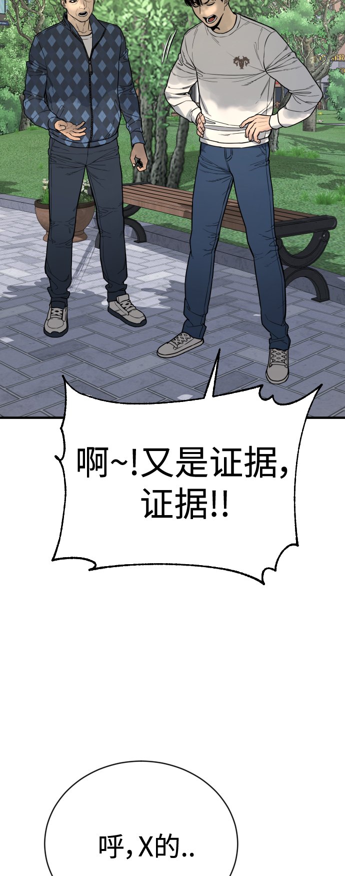 [第4话] 升职59