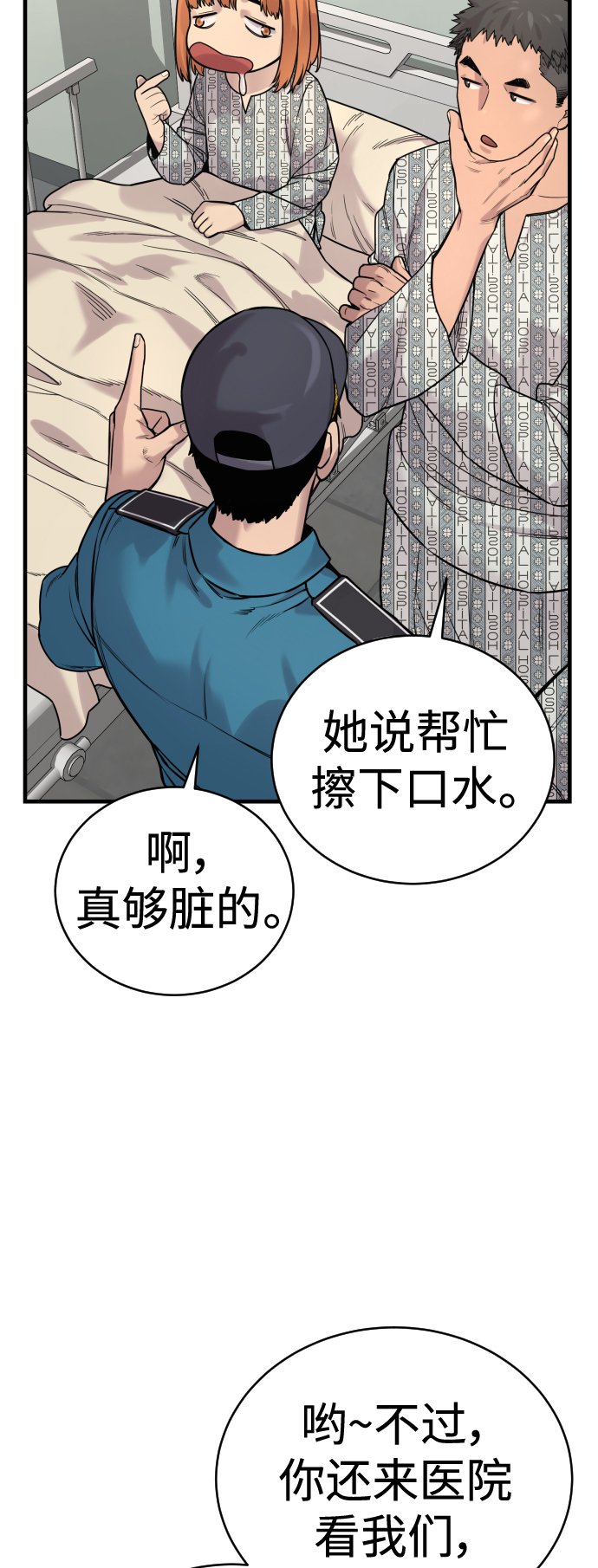 [第10话] 当我的奴隶吧36