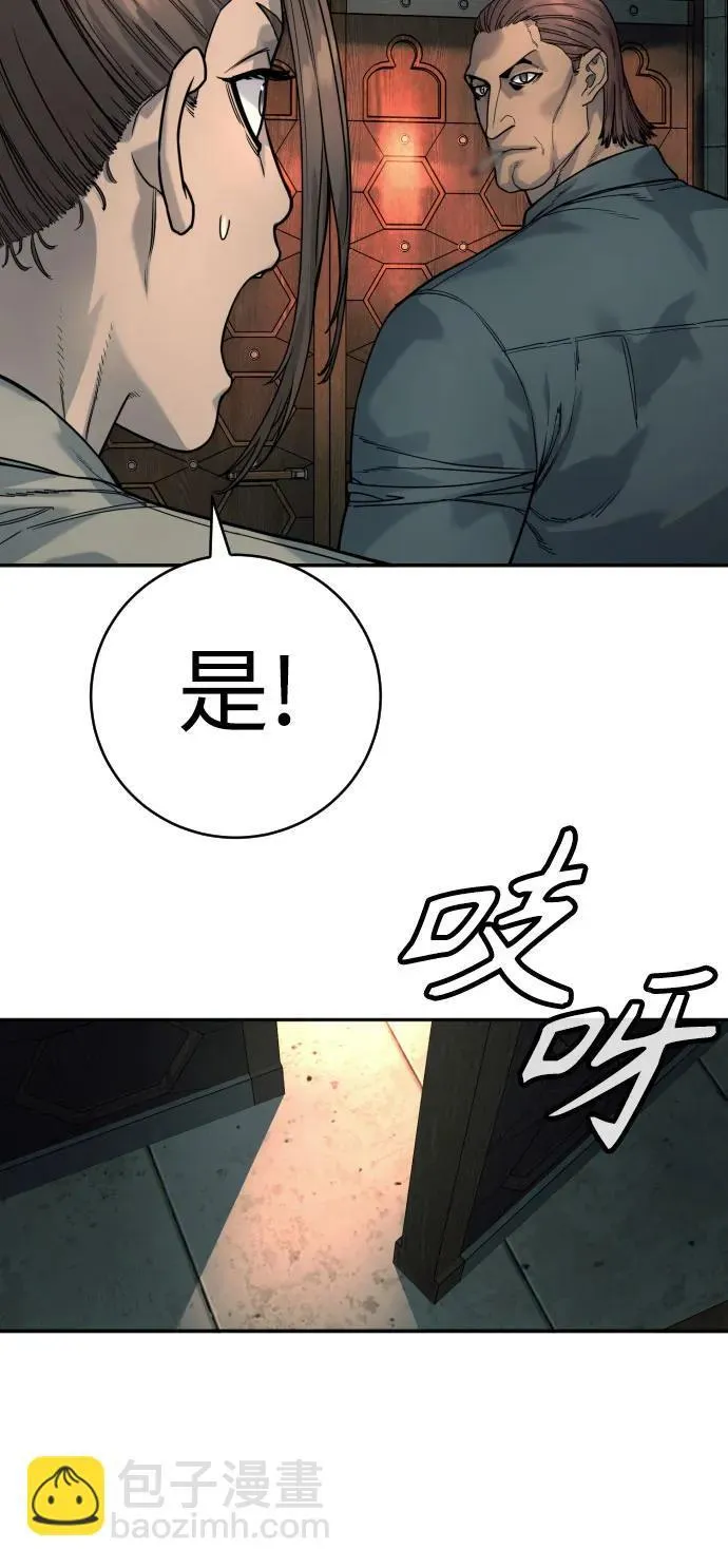 [第42话] 内部分裂58