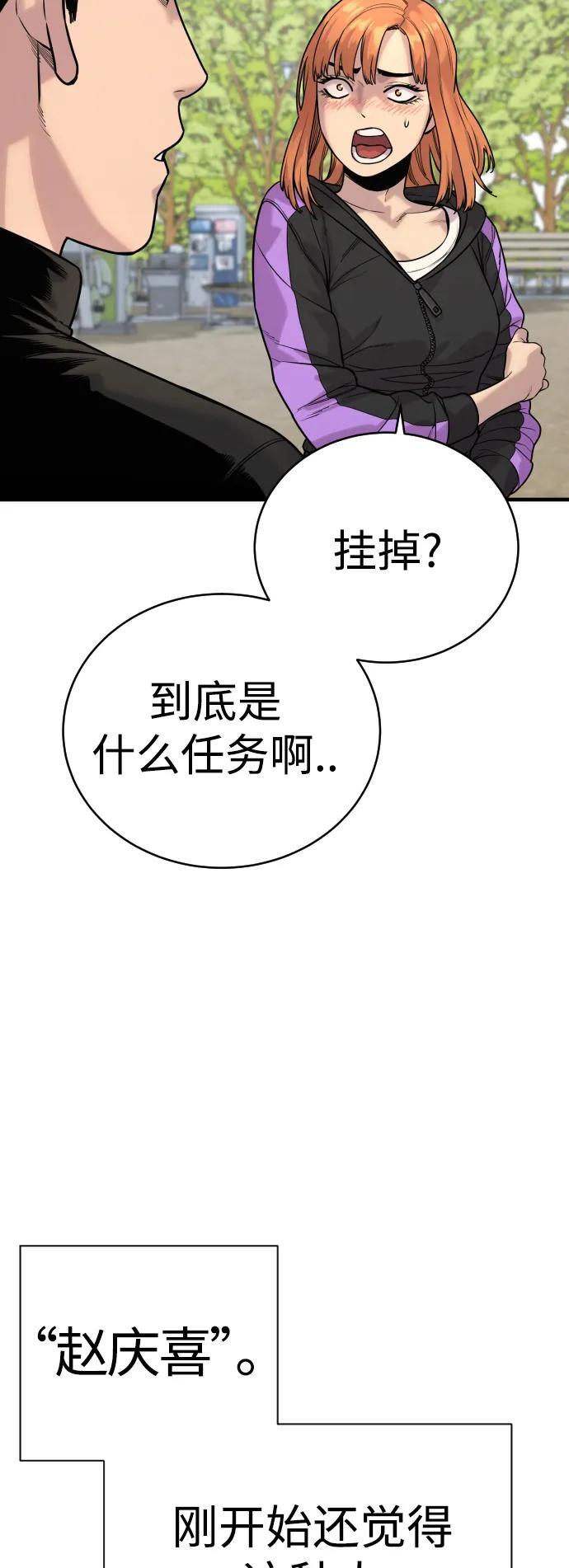 [第15话] 计划开始5