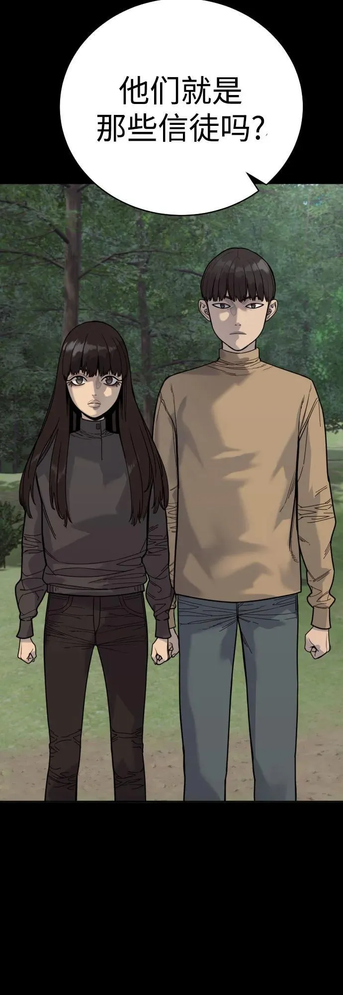 [第54话] 爱7