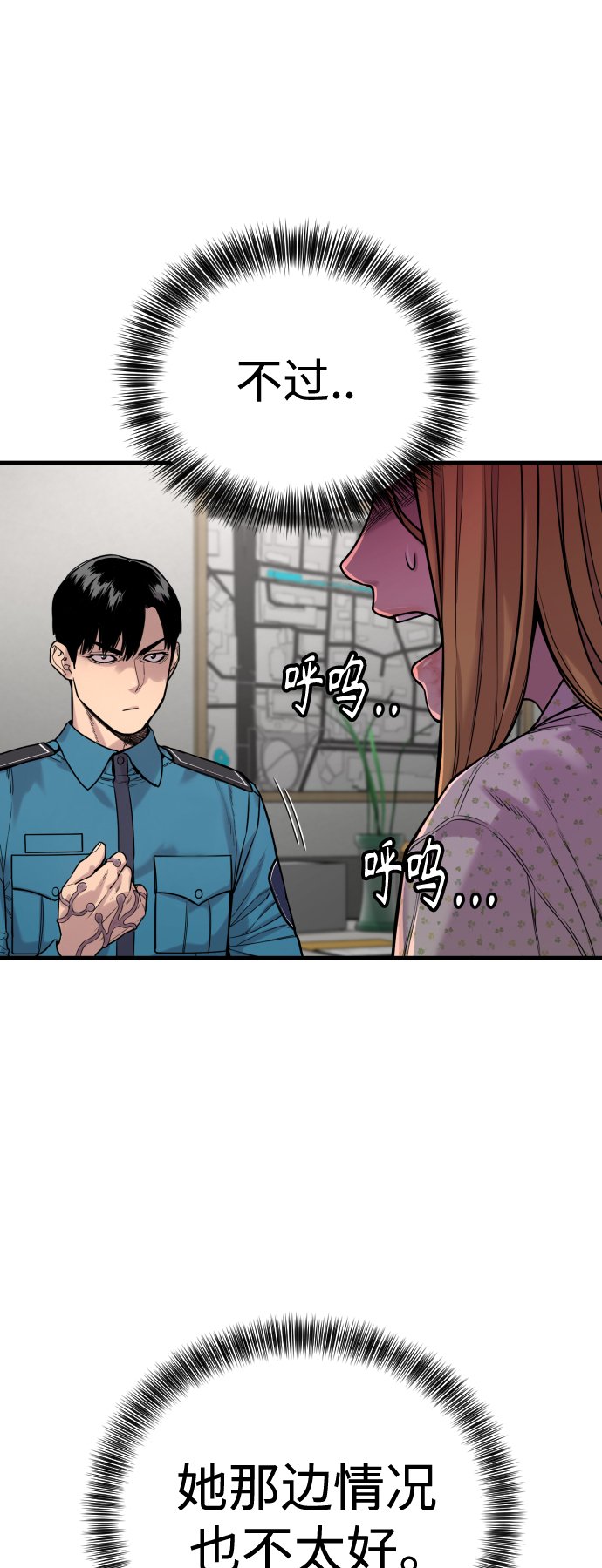 [第8话] 装备的重要性64