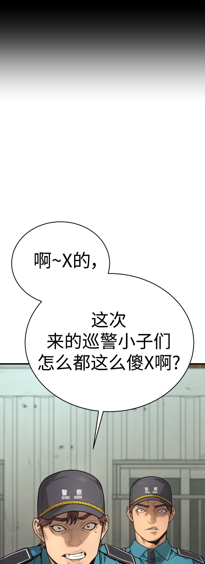 [第2话] 巡警，金京秀17