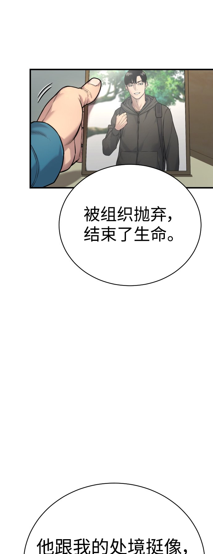 [第2话] 巡警，金京秀80