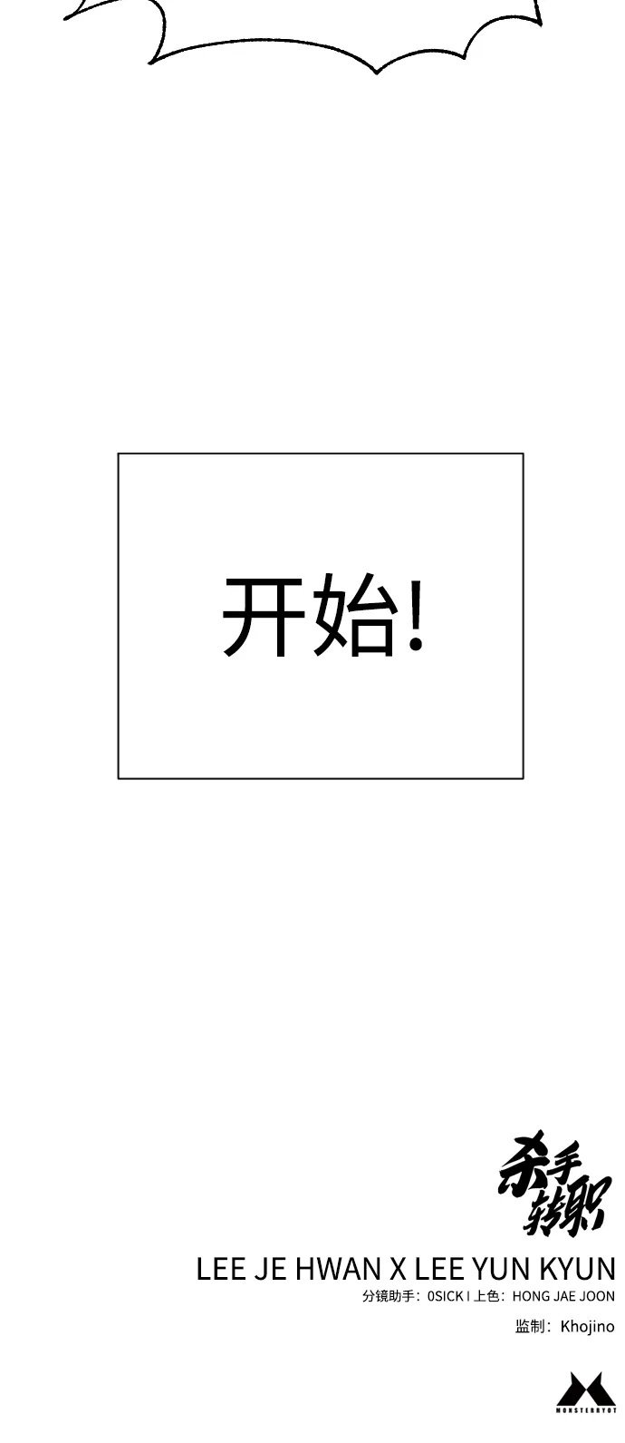 [第15话] 计划开始79