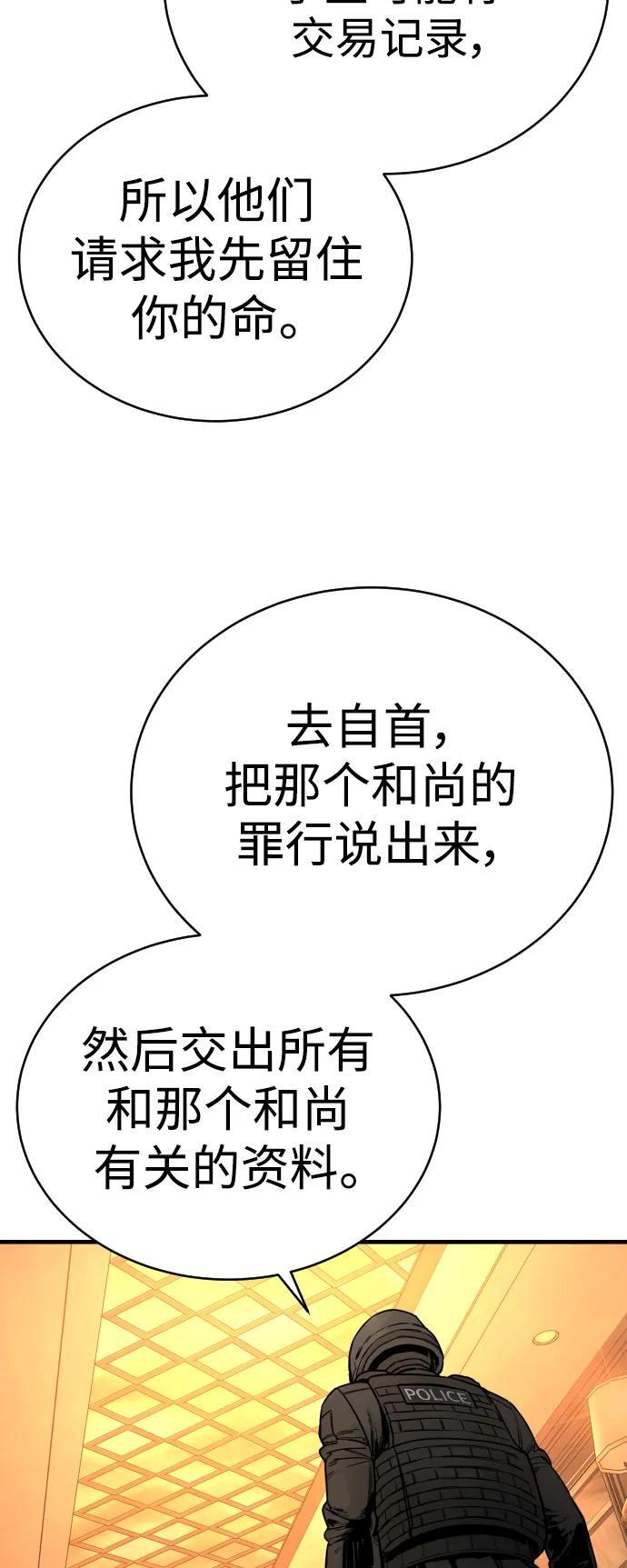 [第22话] 去自首吧52
