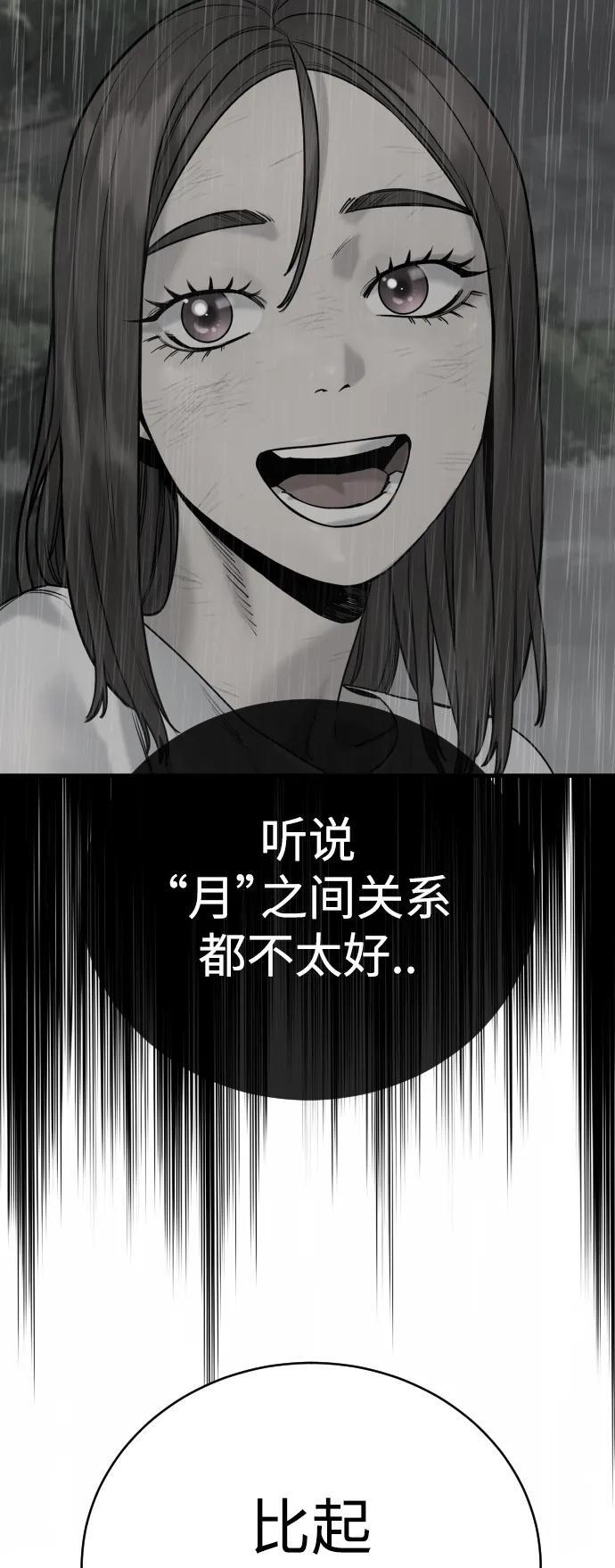 [第22话] 去自首吧63