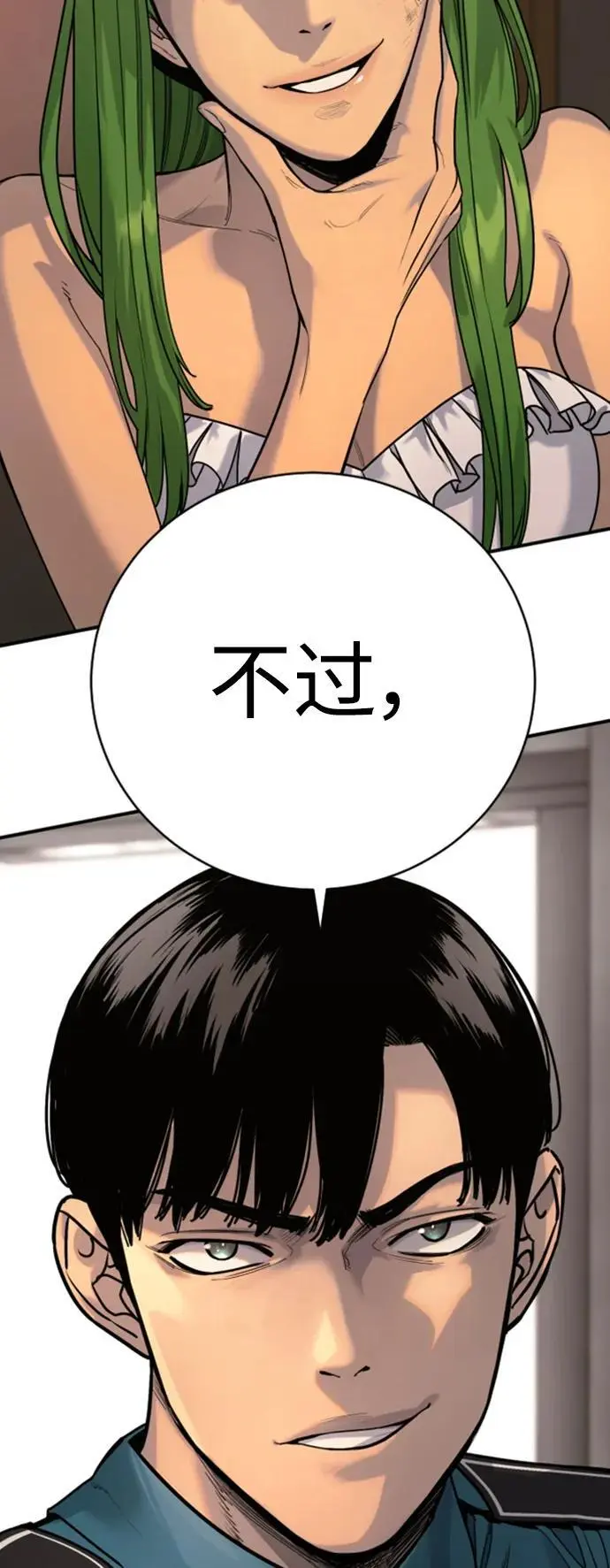 [第36话] 眼前的这位80