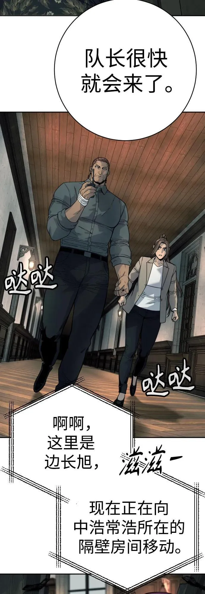 [第48话] 努力69