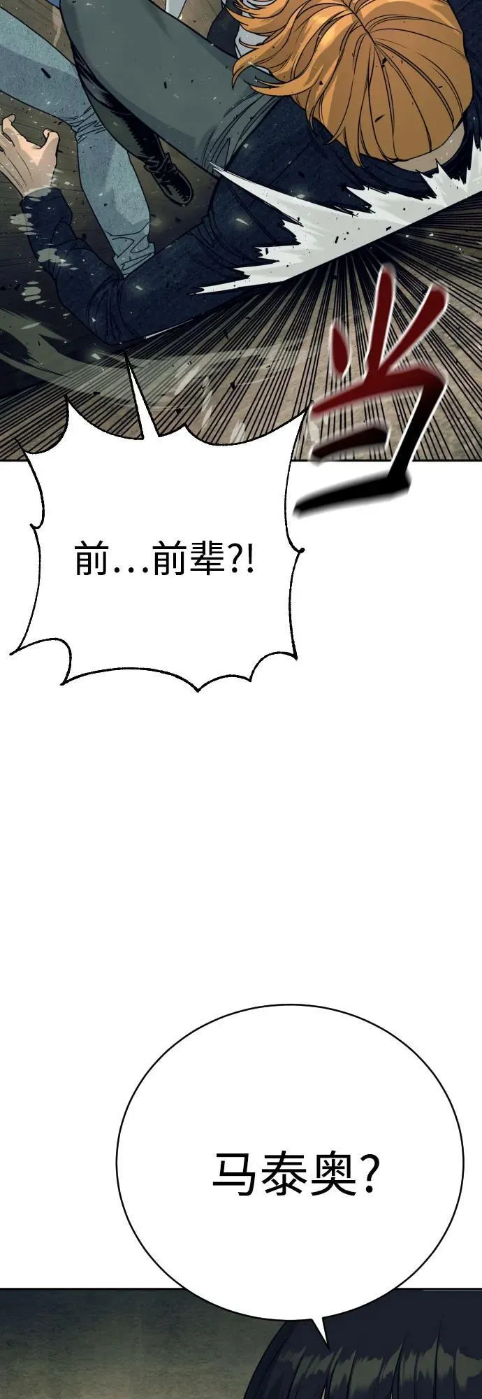 [第50话] 砰砰19