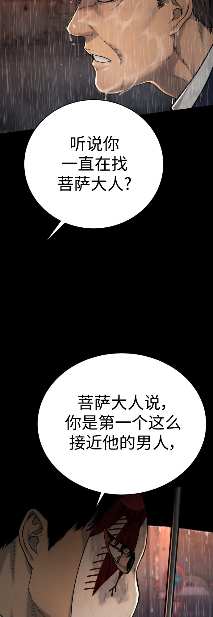 [第3话] 亡灵10