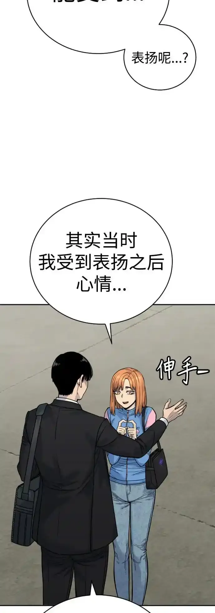 [第40话] 均衡23