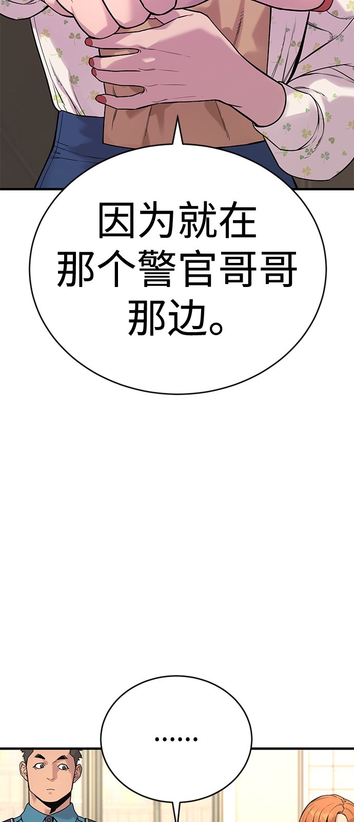 [第7话] 丢失物请联系警察8