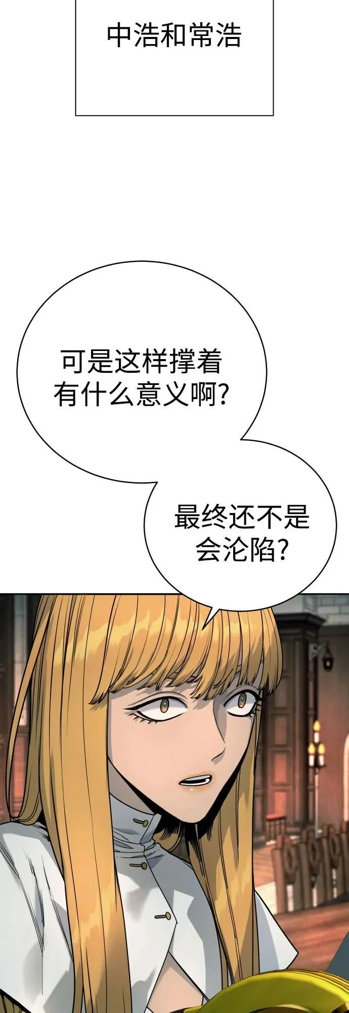 [第48话] 努力64