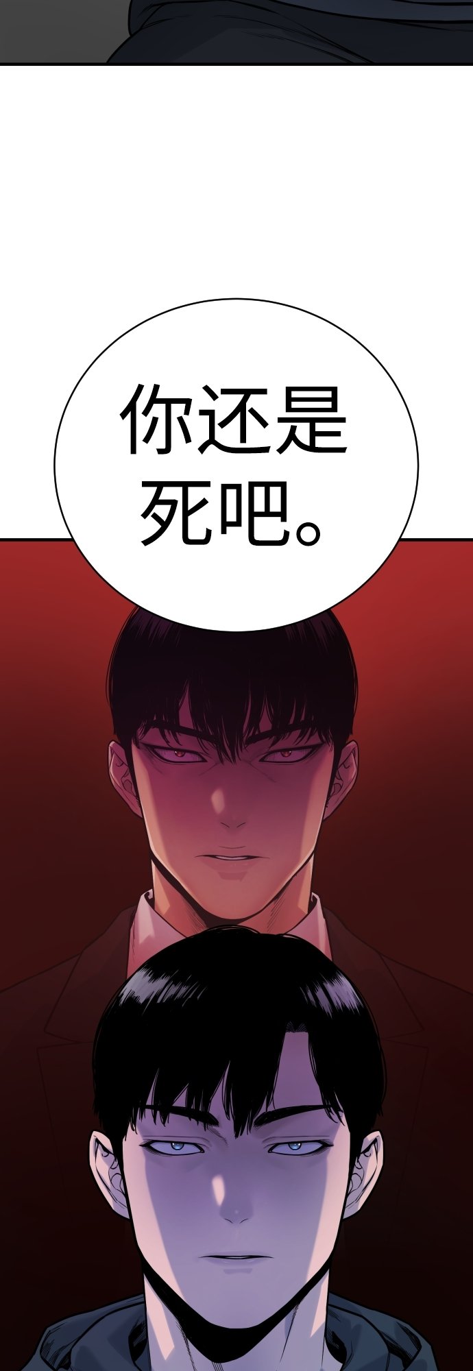 [第3话] 亡灵26