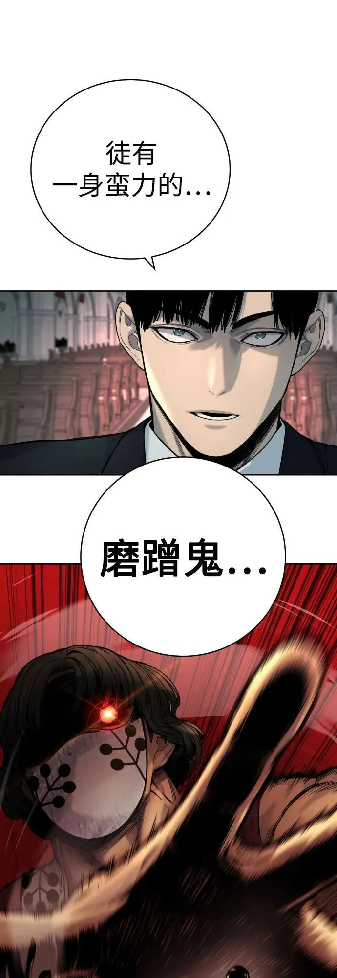[第45话] 学到的恐惧18
