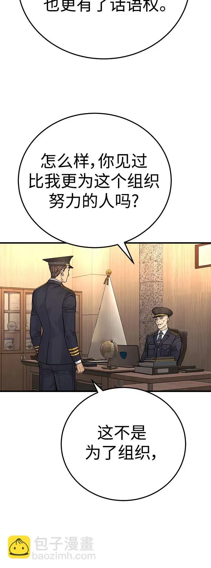 [第39话] 掌控20