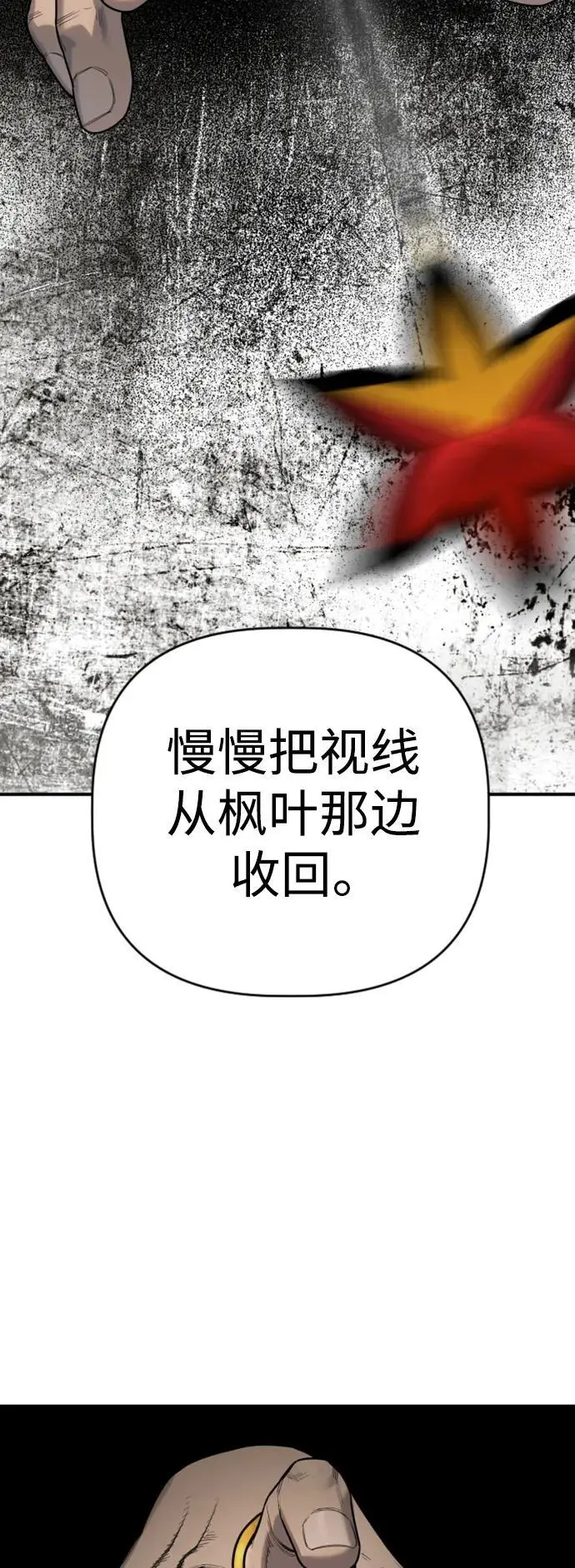 [第35话] 枫叶29