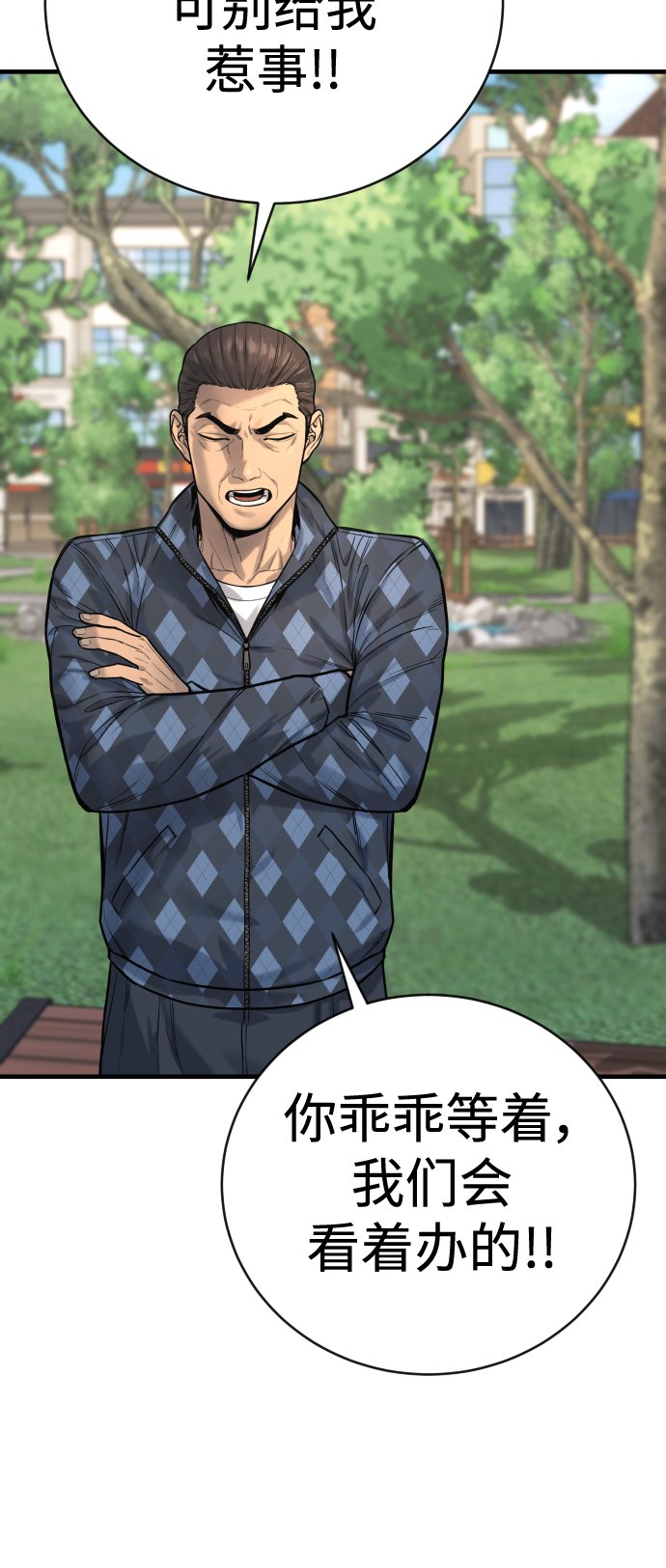 [第4话] 升职68