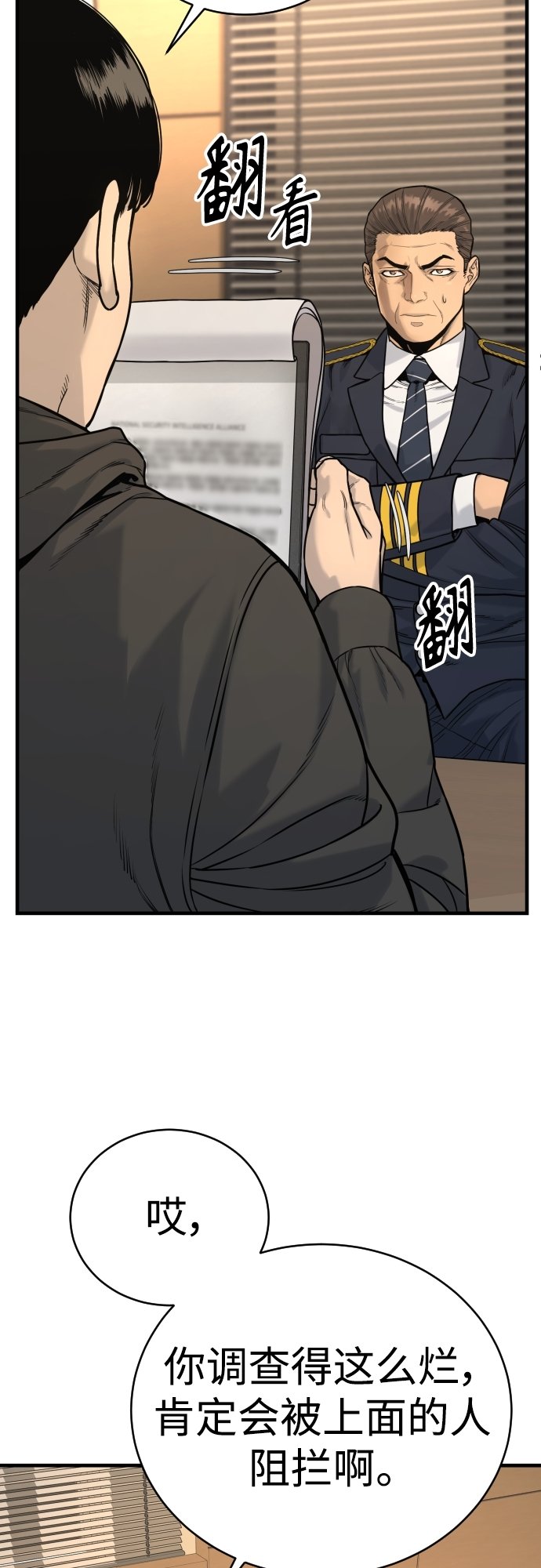[第3话] 亡灵43