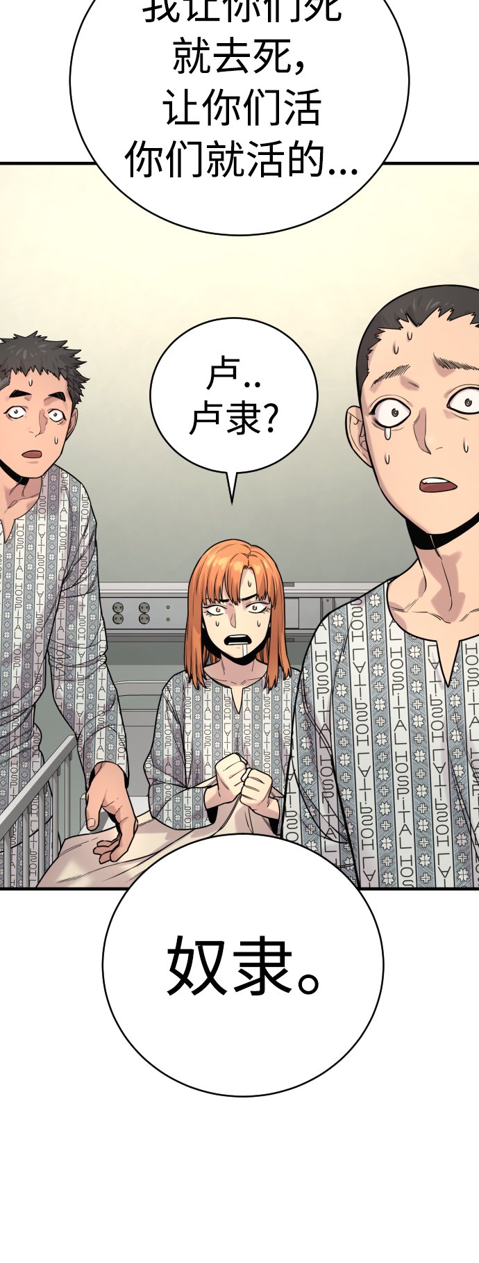 [第10话] 当我的奴隶吧81