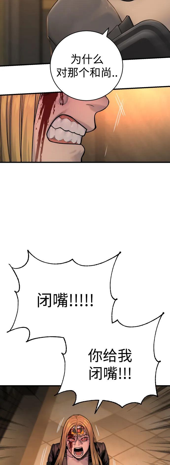 [第22话] 去自首吧58