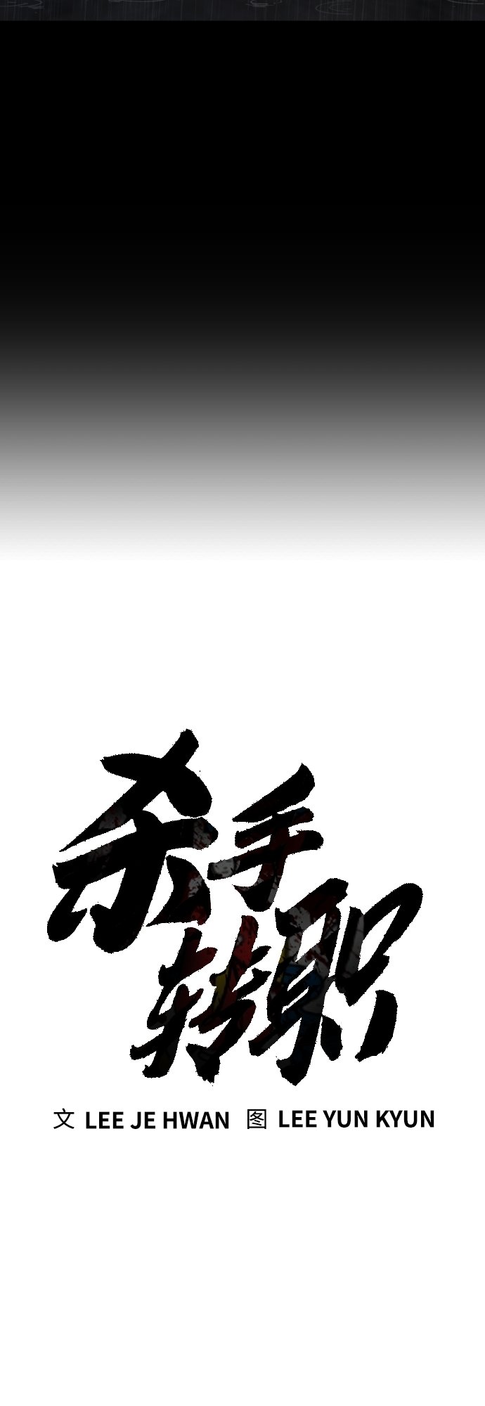 [第3话] 亡灵22