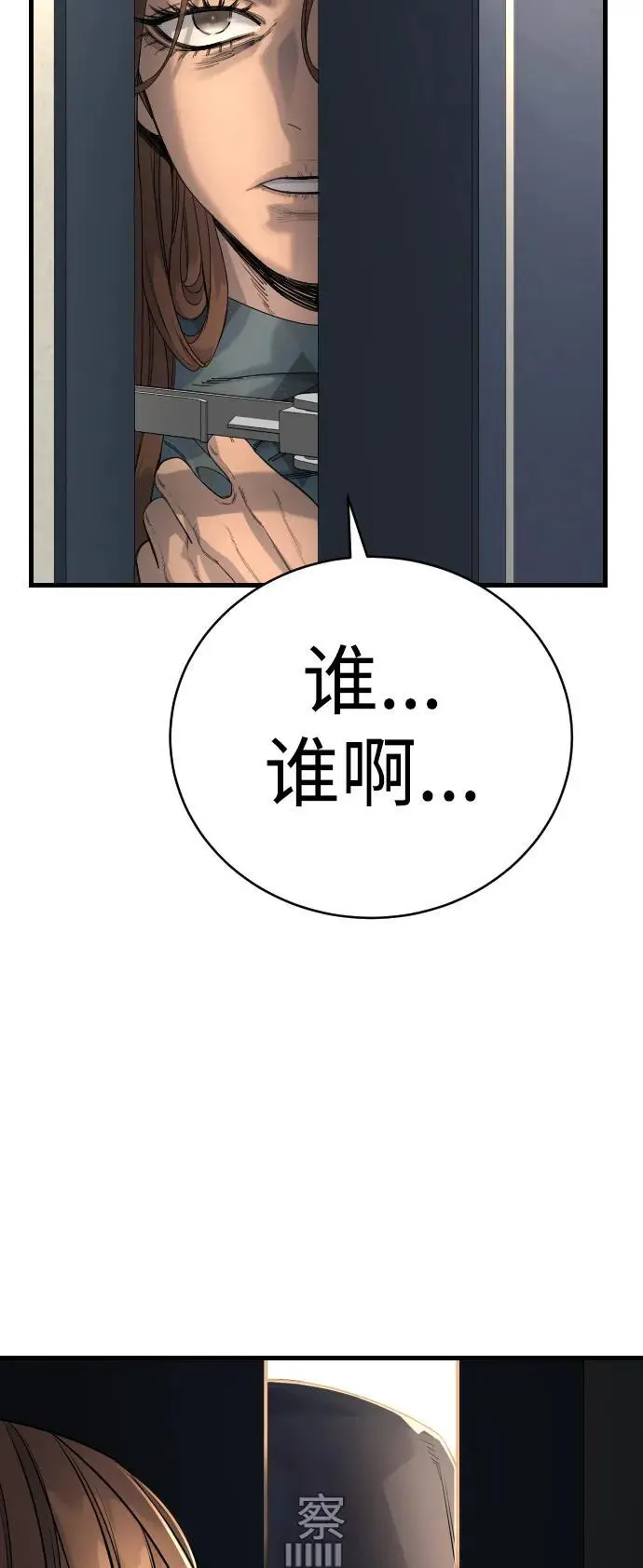 [第31话] 特例!!!!!升职75