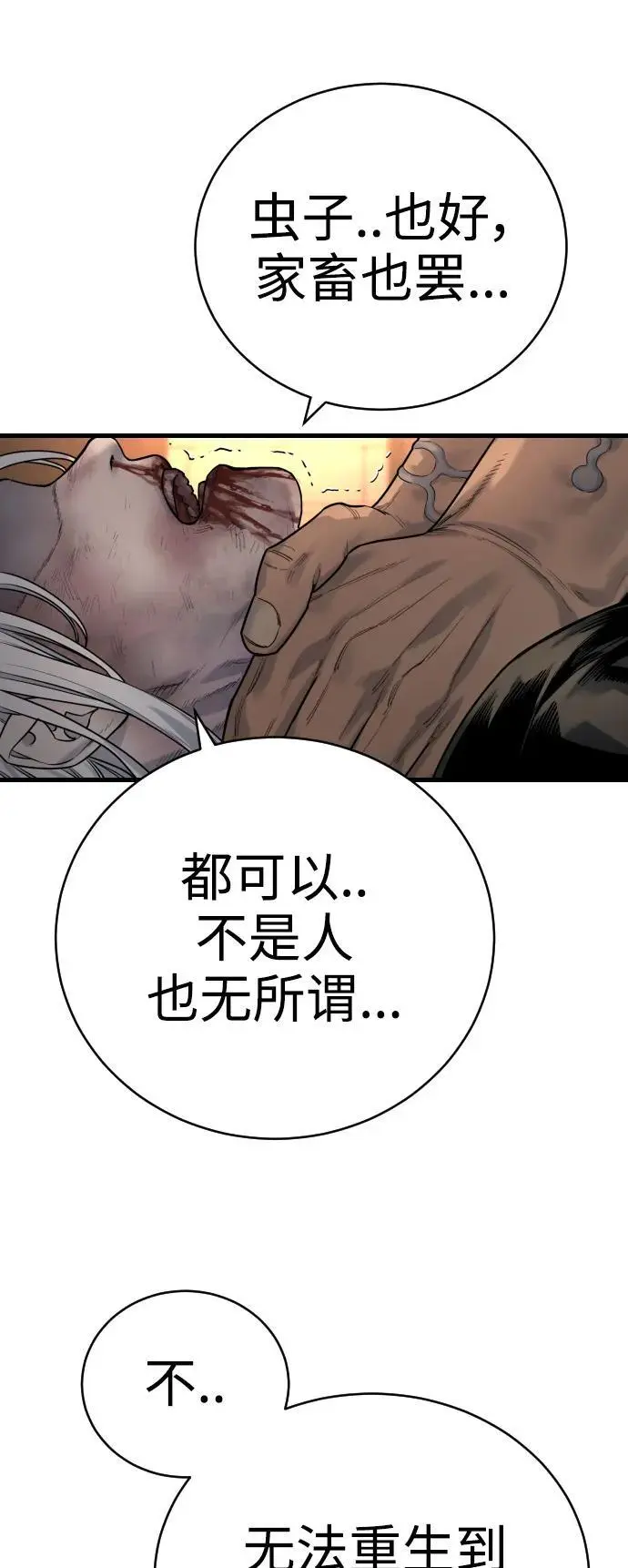 [第28话] 梧桐上的凤凰44