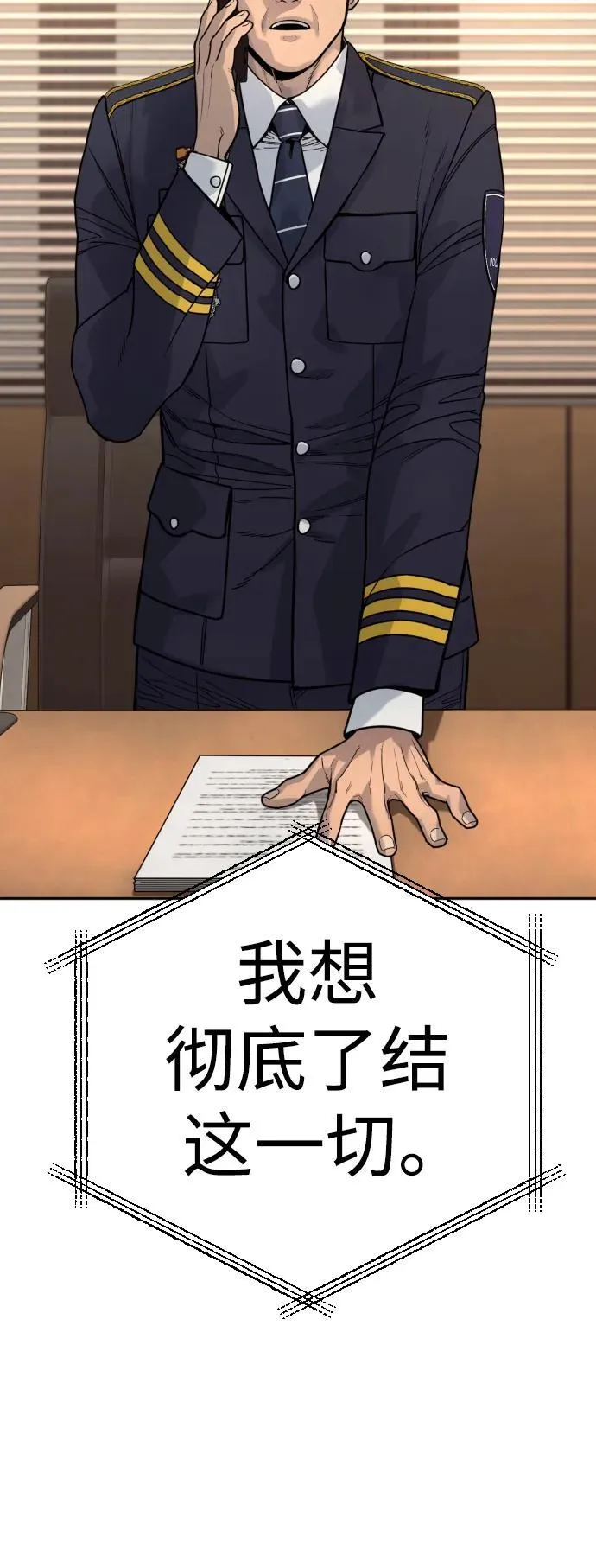 [第41话] 清扫落叶8
