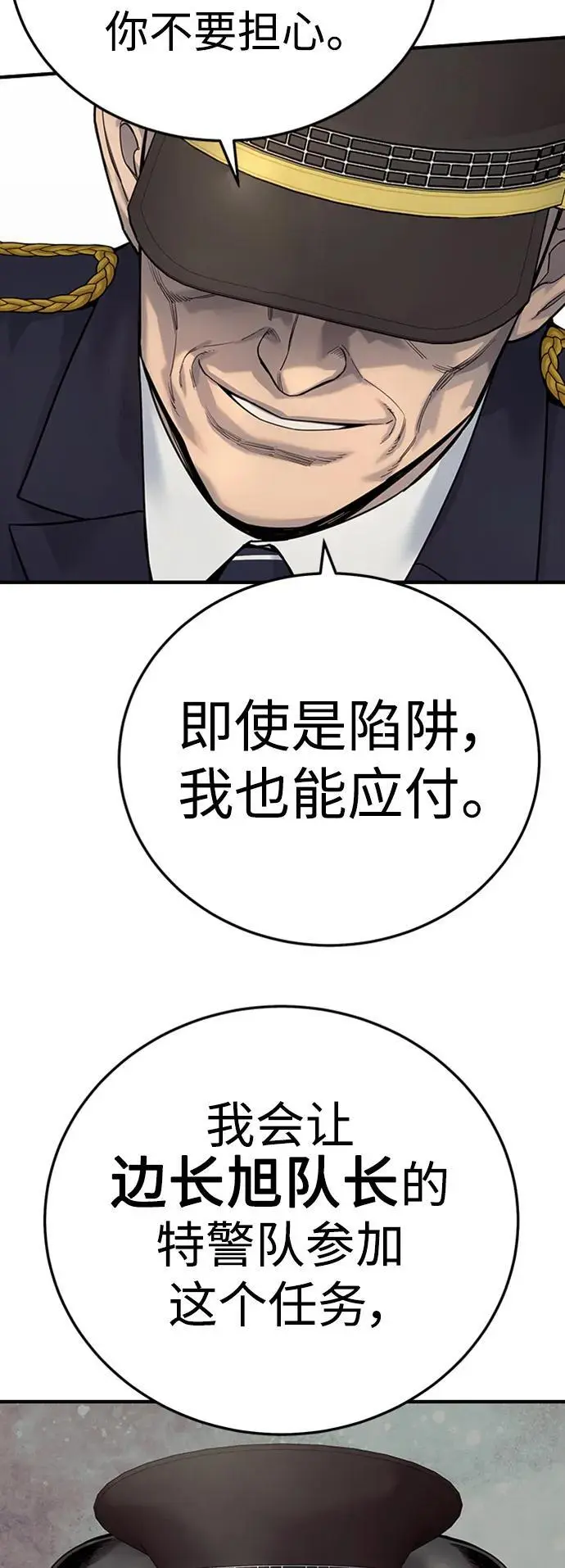 [第38话] 4个“月”56
