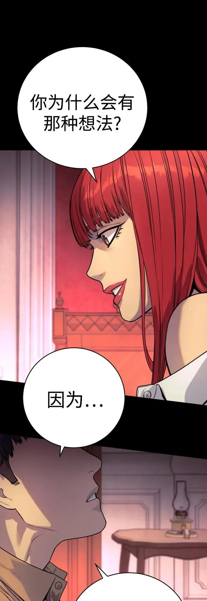 [第49话] 丹枫大人43