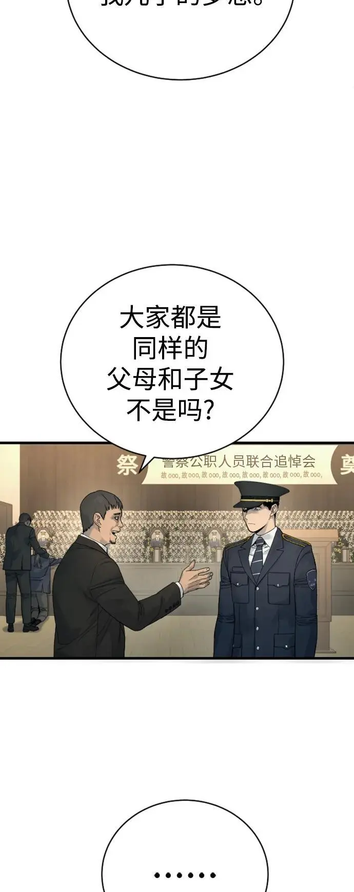 [第30话] 冥福66