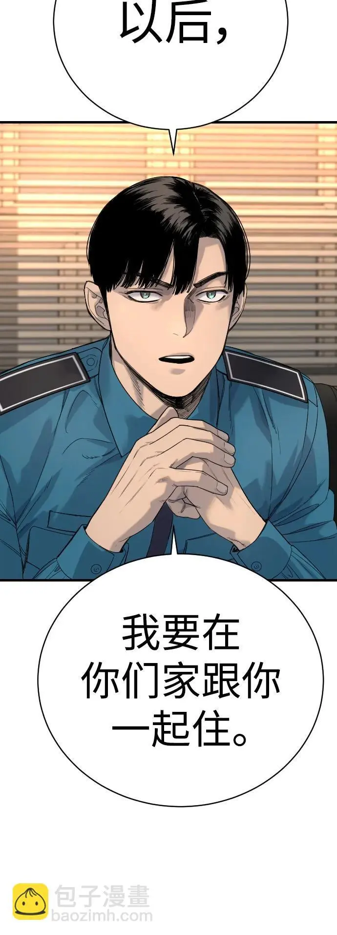 [第31话] 特例!!!!!升职34