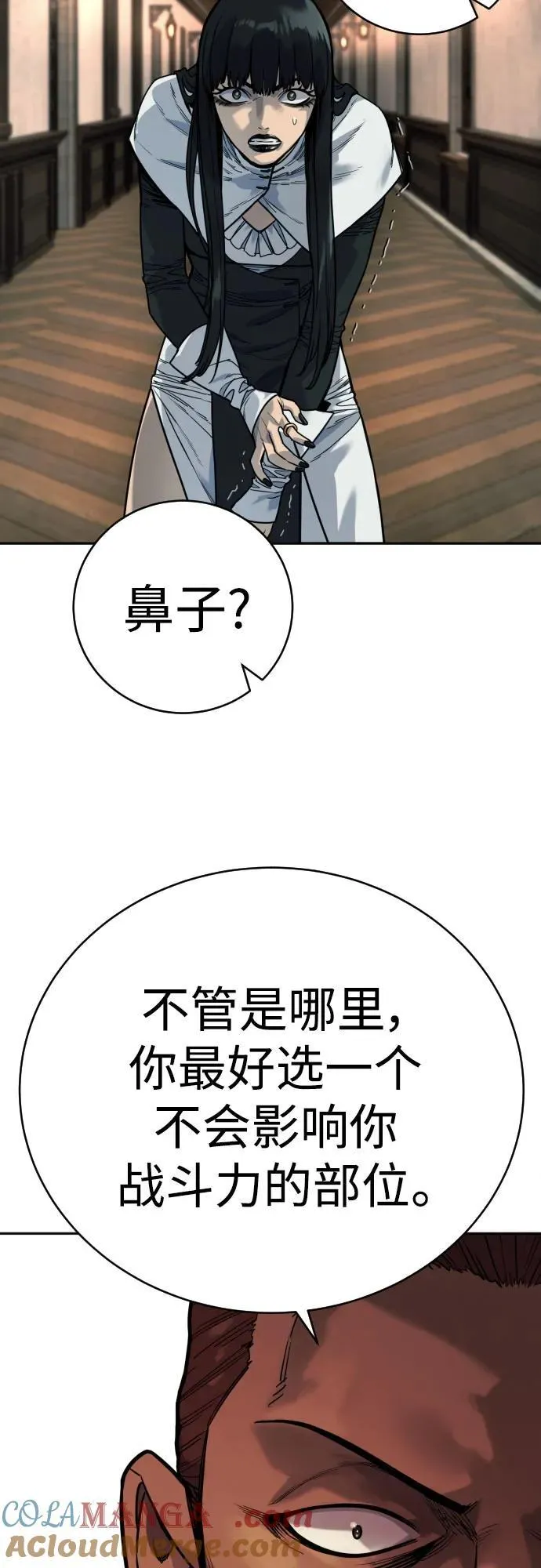 [第53话] 龙虎相斗27