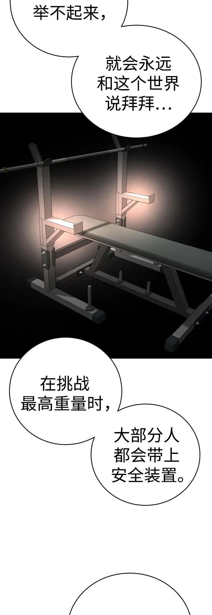 [第47话] 死的决心52
