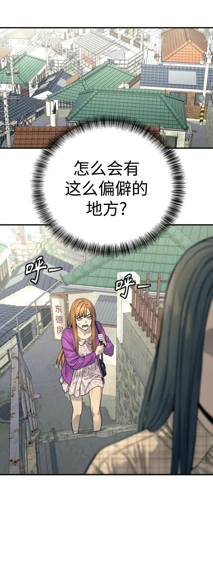[第36话] 眼前的这位54