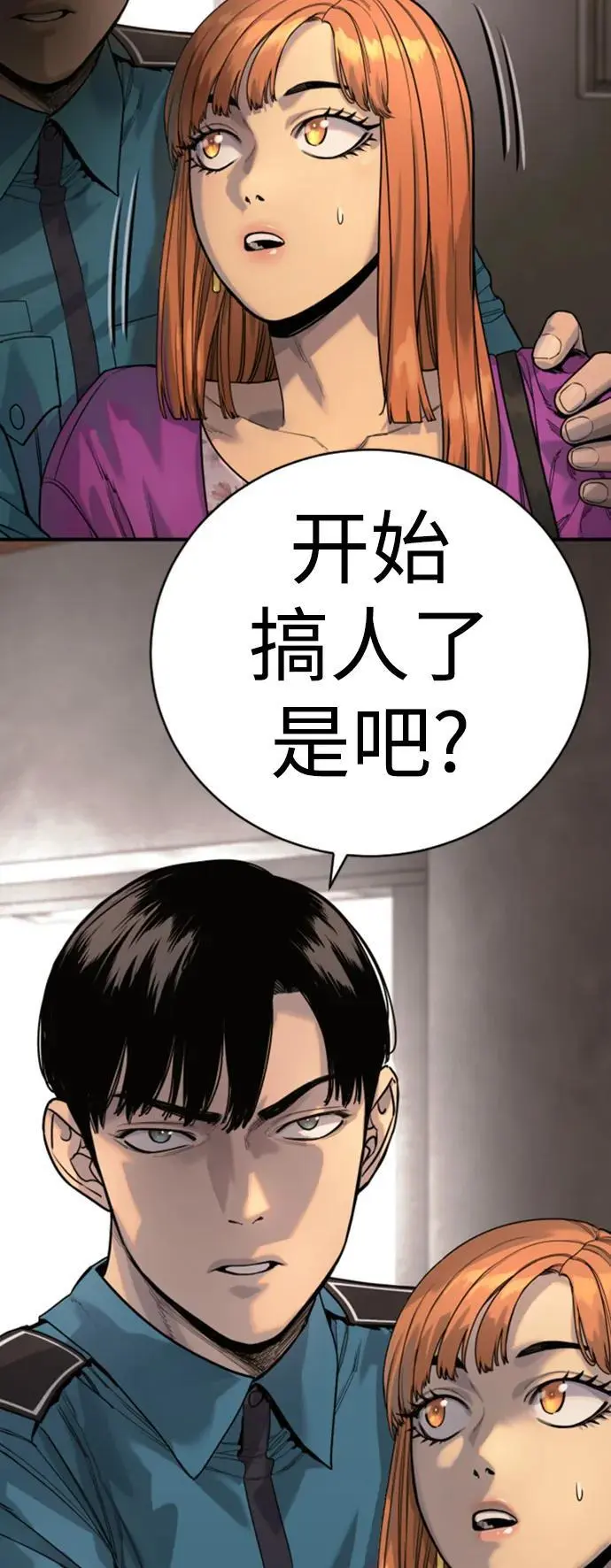 [第36话] 眼前的这位77
