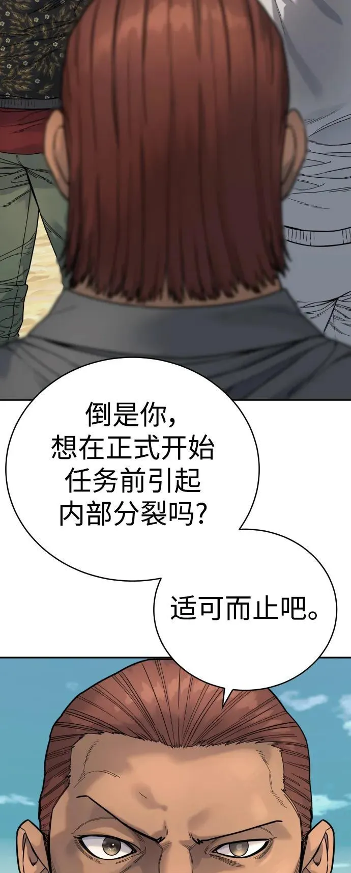 [第41话] 清扫落叶27