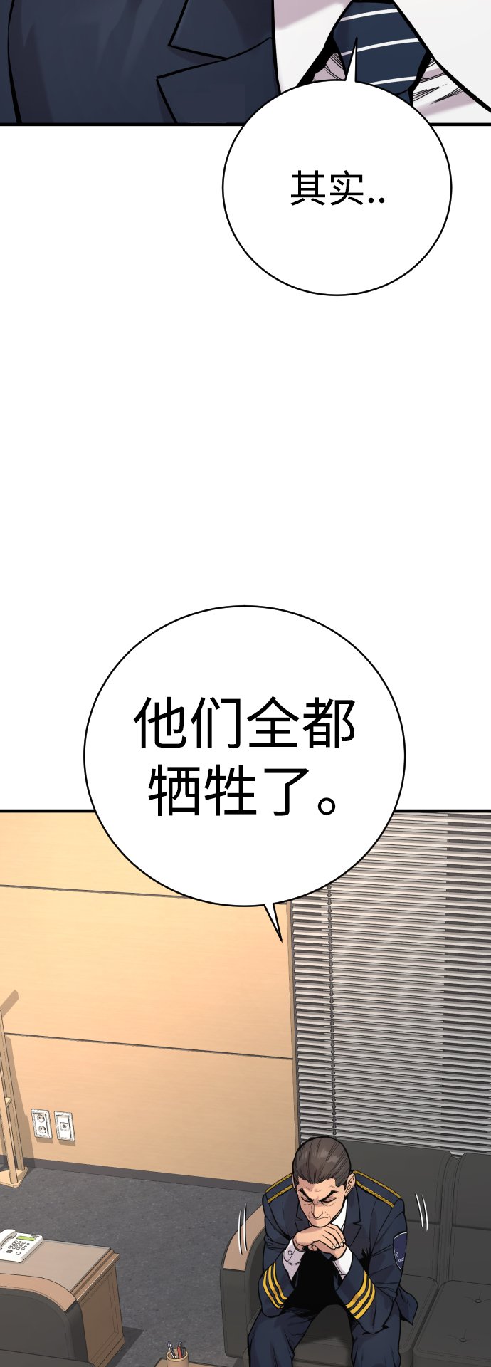 [第10话] 当我的奴隶吧51