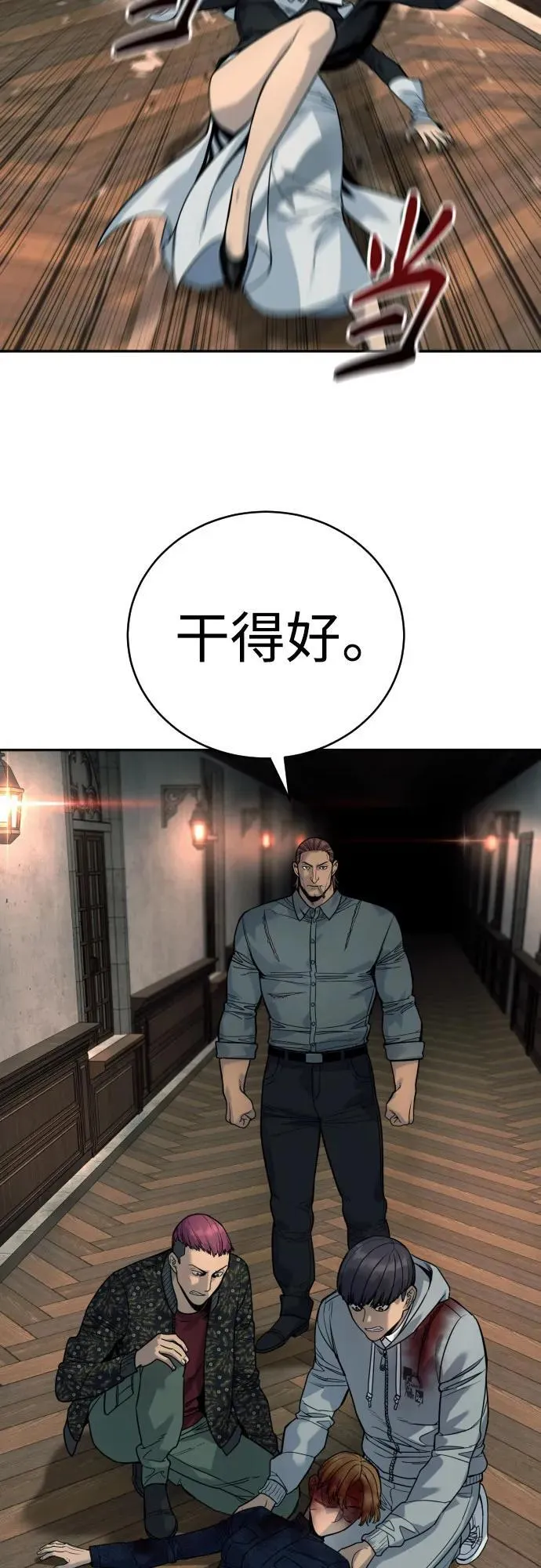 [第52话] 装扮61