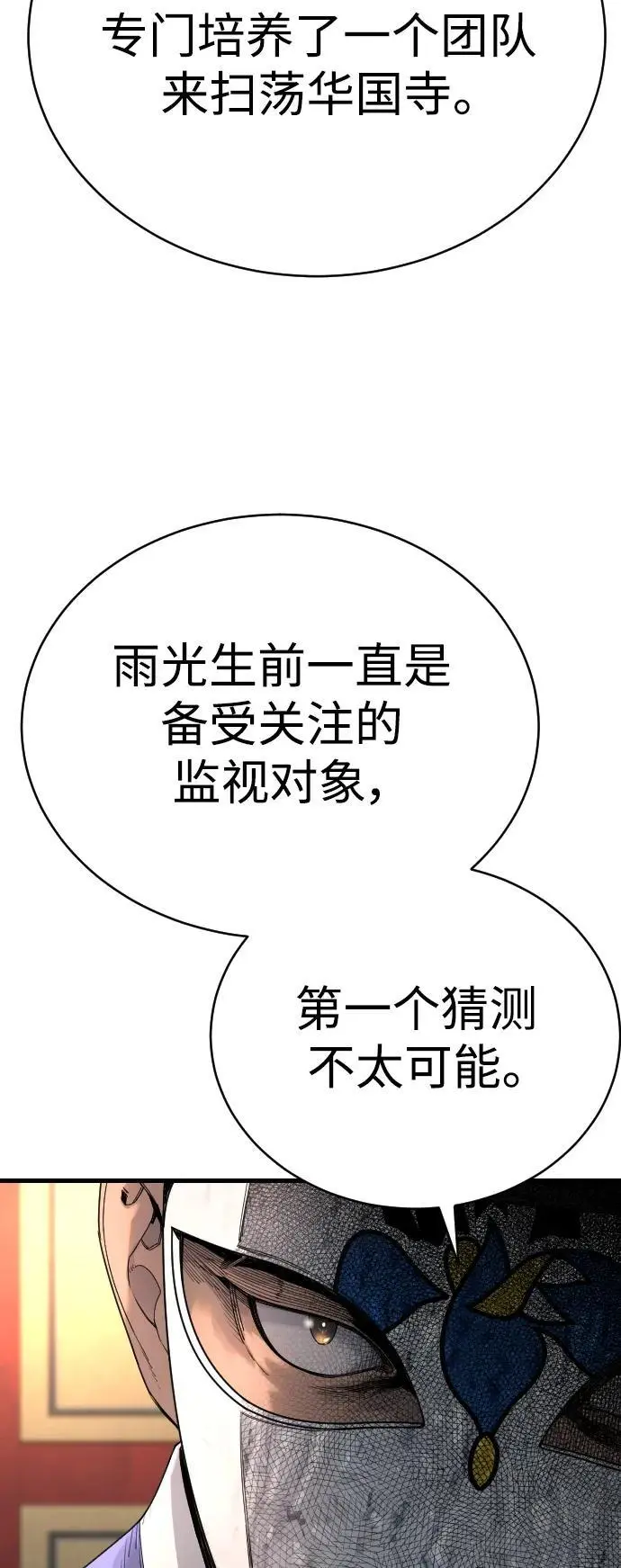 [第30话] 冥福22